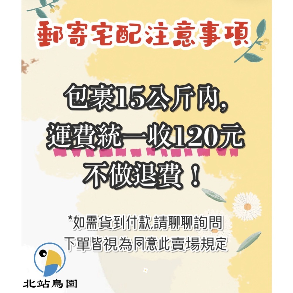 <北站鳥園>澳洲維達發 / 鸚鵡滋養丸 / 彩虹水果合成糧 / 2kg / 超取限購2包-細節圖6