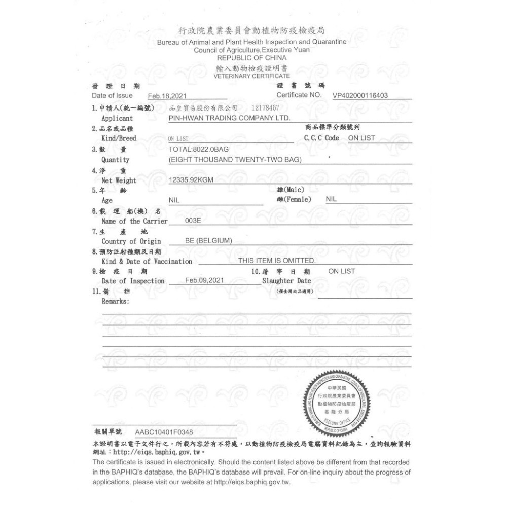 <北站鳥園>(新包裝)凡賽爾水果型飼料 / 雀科、中小型 / 250公克-細節圖3