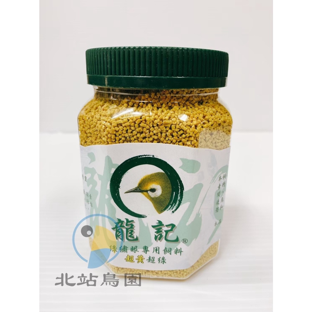 <北站鳥園>龍記綠繡眼專用飼料 超黃超綠 鳥飼料 400g-細節圖4