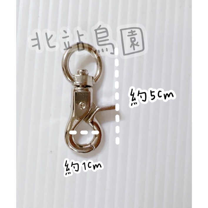 <北站鳥園>龍蝦扣、螃蟹夾系列日用品 / 寵物用 / 外出用品 / 五金零件-細節圖2