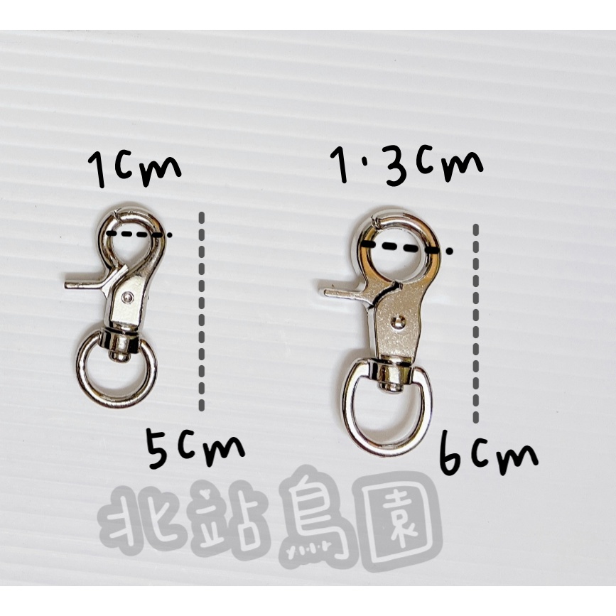 <北站鳥園>龍蝦扣、螃蟹夾系列日用品 / 寵物用 / 外出用品 / 五金零件-細節圖3