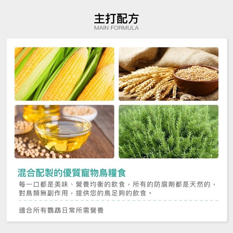 <北站鳥園>美國蘿蒂布姬 / 日常維護滋養丸 / 鸚鵡、寵物鳥、觀賞鳥、飼料、滋養丸 / 1.25kg袋裝-細節圖5