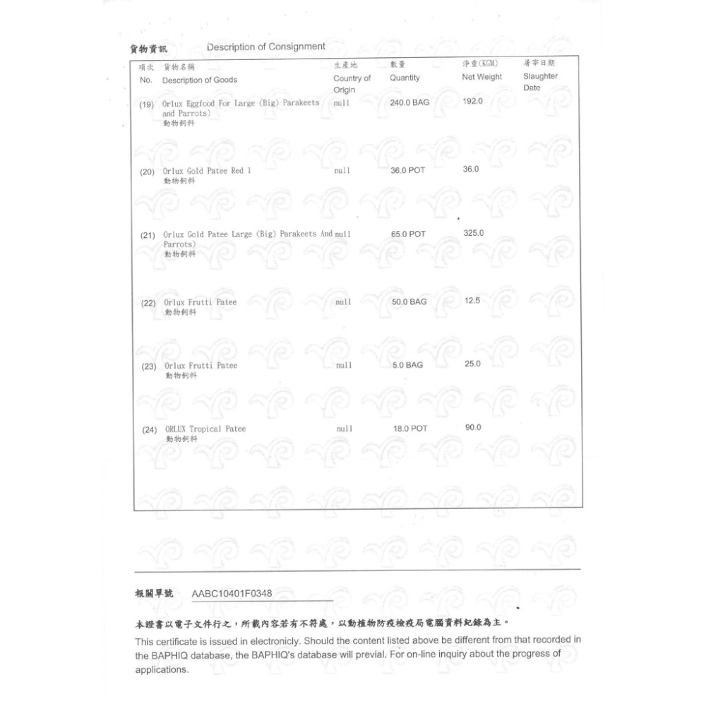 <北站鳥園>（效期2024.03.26）凡賽爾中大型鸚鵡乾式蛋黃營養粉 / 800g / 寵物鳥、鸚鵡用 / 鸚鵡蛋黃粉-細節圖4