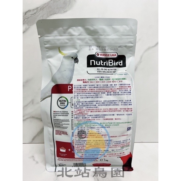 <北站鳥園>P15凡賽爾鸚鵡滋養丸 / 寵物鳥、大型鸚鵡用 / 輔助食品、幼鳥學吃 / 1kg、3kg-細節圖2