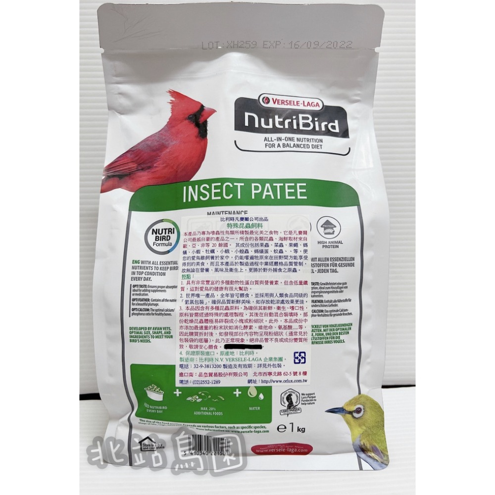 <北站鳥園>（效期）比利時凡賽爾特殊昆蟲飼料 / 1kg-細節圖2