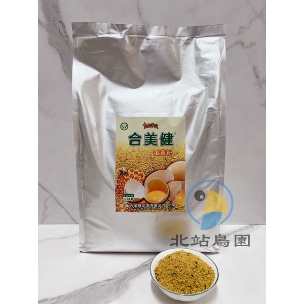 北站鳥園>合美健38-B / 蜂蜜蛋黃粉/ 寵物鳥、鸚鵡用營養品/ 5kg / 超取