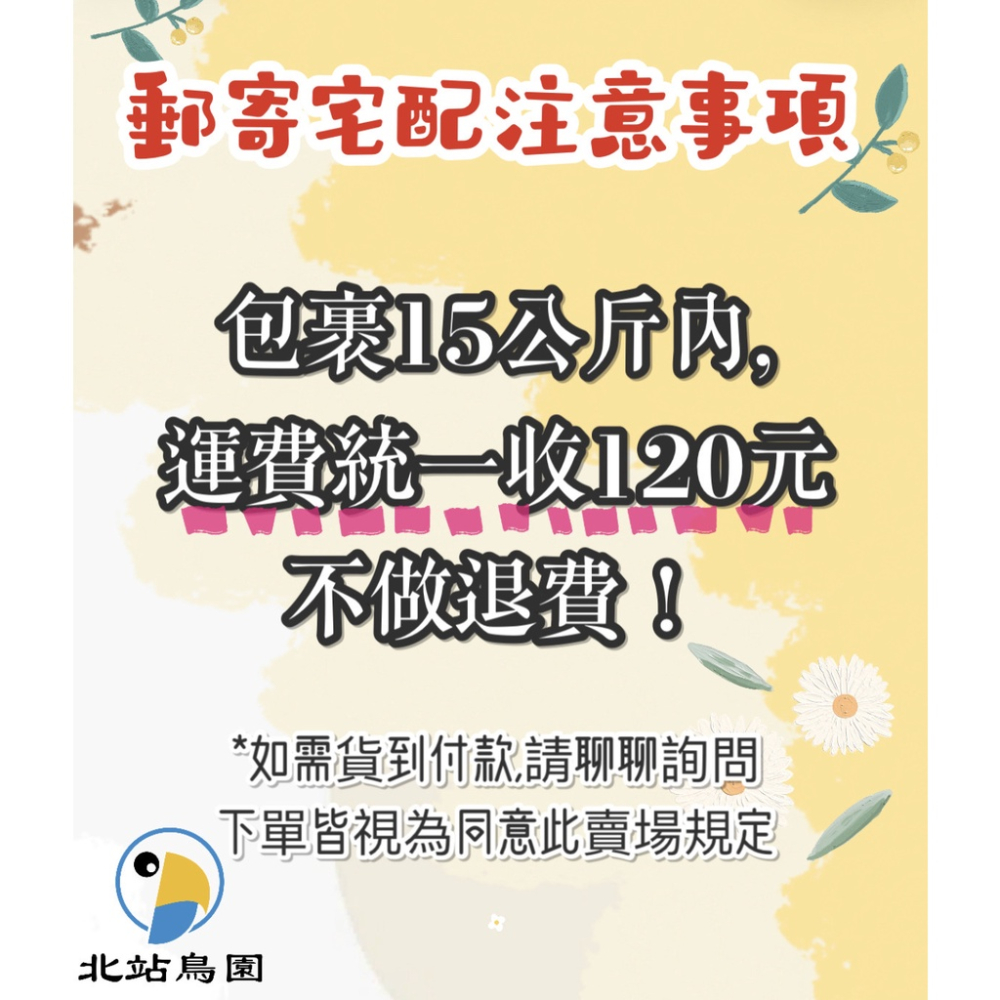 <北站鳥園>（效期2024.09月）金色盛宴加勒比盛宴 / 金剛、鳳頭、中大型鸚鵡 / 鳥飼料、鸚鵡飼料 / 3磅袋裝-細節圖4