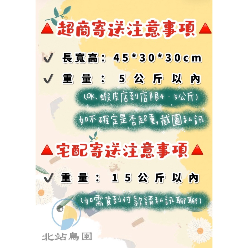 <北站鳥園>（效期2024.09月）金色盛宴加勒比盛宴 / 金剛、鳳頭、中大型鸚鵡 / 鳥飼料、鸚鵡飼料 / 3磅袋裝-細節圖5