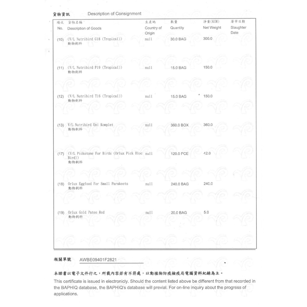 <北站鳥園>（效期2024.04.07）凡賽爾小型鸚鵡乾式蛋黃營養粉 / 1kg / 寵物鳥、鸚鵡適用 / 鸚鵡蛋黃粉-細節圖3
