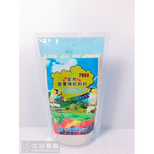 <北站鳥園>（效期2024.12月）美光鸚鵡穀物奶粉飼料 / 吸蜜鸚鵡粉料 / 添加細都仁粉 / 285g-細節圖2