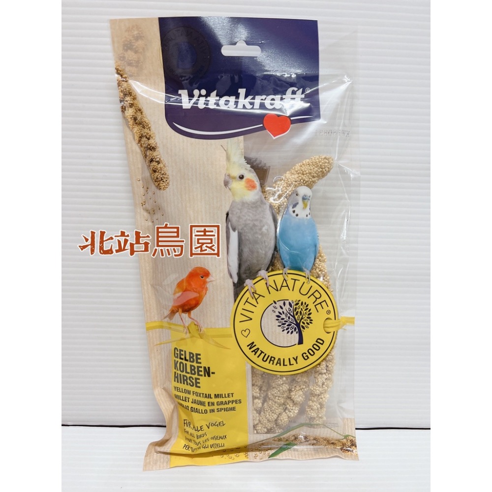 <北站鳥園>德國Vitakraft小米穗 / 鸚鵡零食 / 雀科、中小型鳥點心-細節圖3