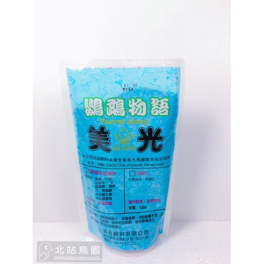 <北站鳥園>美光 T066 紅小米飼料 / 觀賞鳥、鸚鵡、雀鳥科 / 營養補充、增色亮麗-細節圖2