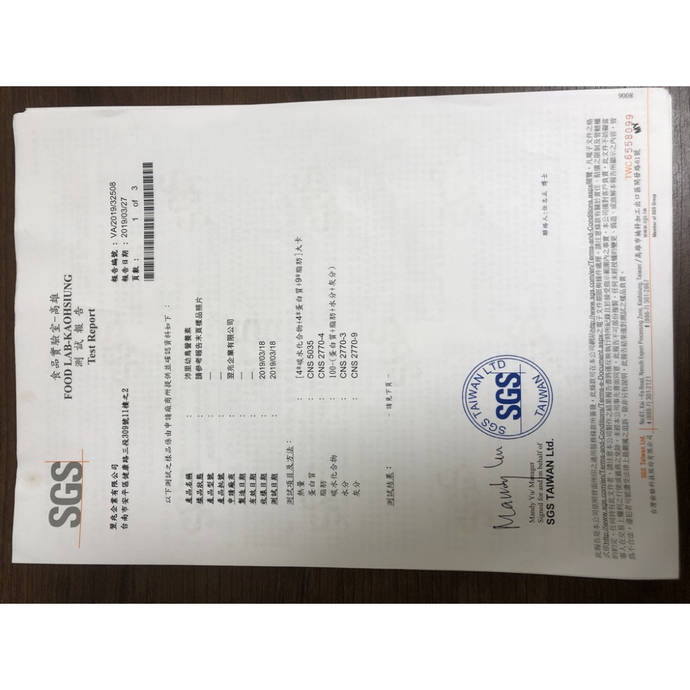 <北站鳥園>（效期2024.08.17）Perry沛里鸚鵡奶粉 / 幼鳥專用奶粉 / 大、中、小型鸚鵡適用 / 3kg-細節圖3