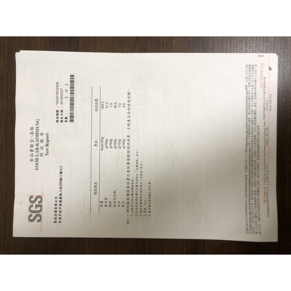 <北站鳥園>（效期2024.08.17）Perry沛里鸚鵡奶粉 / 幼鳥專用奶粉 / 大、中、小型鸚鵡適用 / 3kg-細節圖5