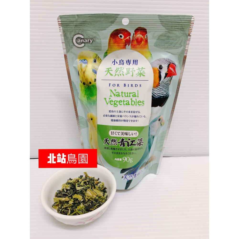 <北站鳥園>田園蔬食野菜乾 / 玉米粒 / 南瓜丁 / 紅蘿蔔 / 辣椒 / 青江菜 / 高麗菜 / 適合鸚鵡、鼠、兔-細節圖5