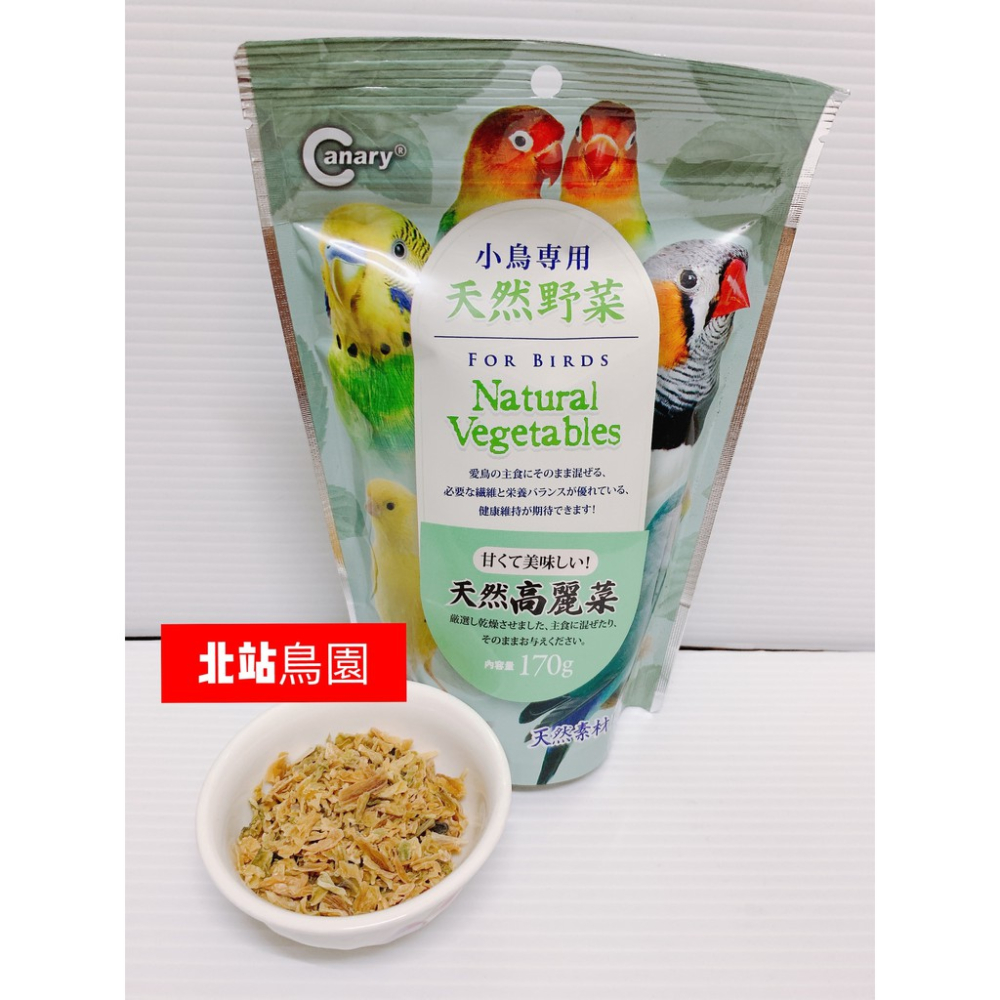 <北站鳥園>田園蔬食野菜乾 / 玉米粒 / 南瓜丁 / 紅蘿蔔 / 辣椒 / 青江菜 / 高麗菜 / 適合鸚鵡、鼠、兔-細節圖6
