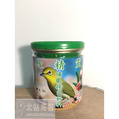 <北站鳥園>（效期2023.12月）綠精靈工坊繡眼揚色飼料 / 南瓜 / 300公克-細節圖4