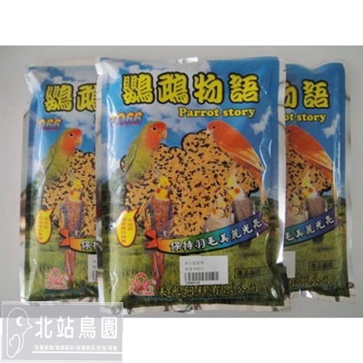 <北站鳥園>美光 No：10綜合栗營養飼料 /  500g±5%-細節圖2