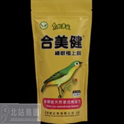 <北站鳥園>合美健No.28-A / 綠繡眼極上餌（顆粒）/ 觀賞鳥、野鳥用 /主食飼料/300g-細節圖2
