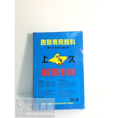 <北站鳥園>上久 107 鳴鳥專用飼料 / 嗜果性 / 300公克-細節圖2