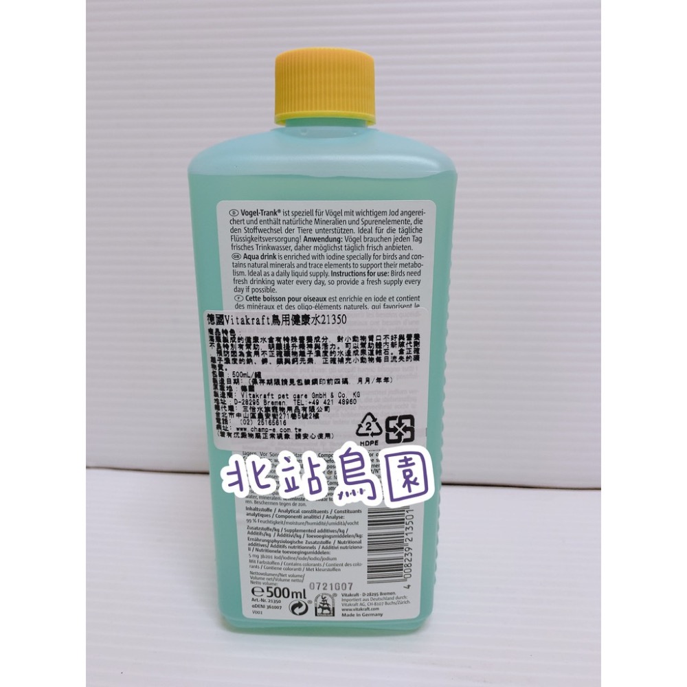 <北站鳥園>德國Vitakraft / 鳥用健康水 / 寵物鳥 / 鸚鵡營養品-細節圖2