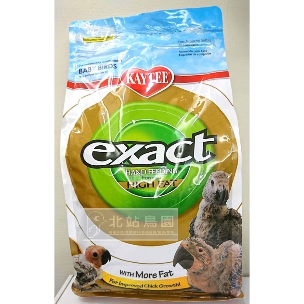 <北站鳥園> 美國KAYTEE 鸚鵡奶粉 / 2.27公斤袋裝 / 高脂配方-細節圖3