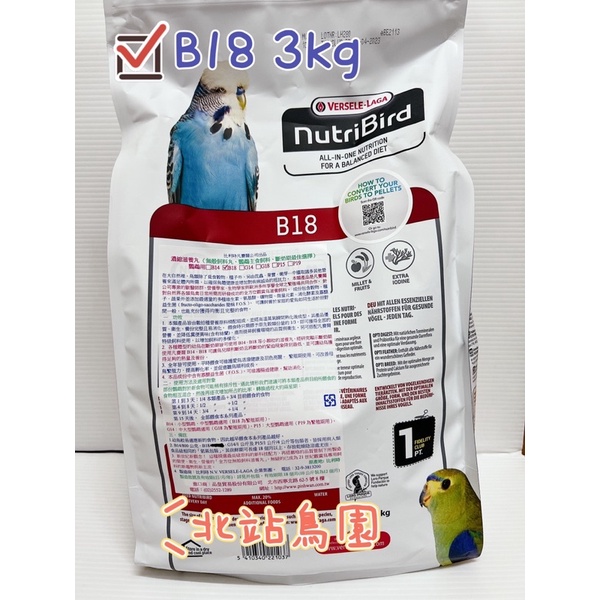 <北站鳥園>（效期2024.09月）凡賽爾濃縮滋養丸B18 / 繁殖用 / 3kg / 超商取貨限購1包-細節圖2