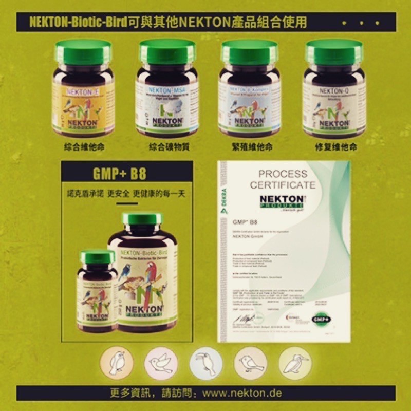 <北站鳥園>NEKTON / Biotic Bird / 鸚鵡益生菌 / 德國原裝-細節圖4