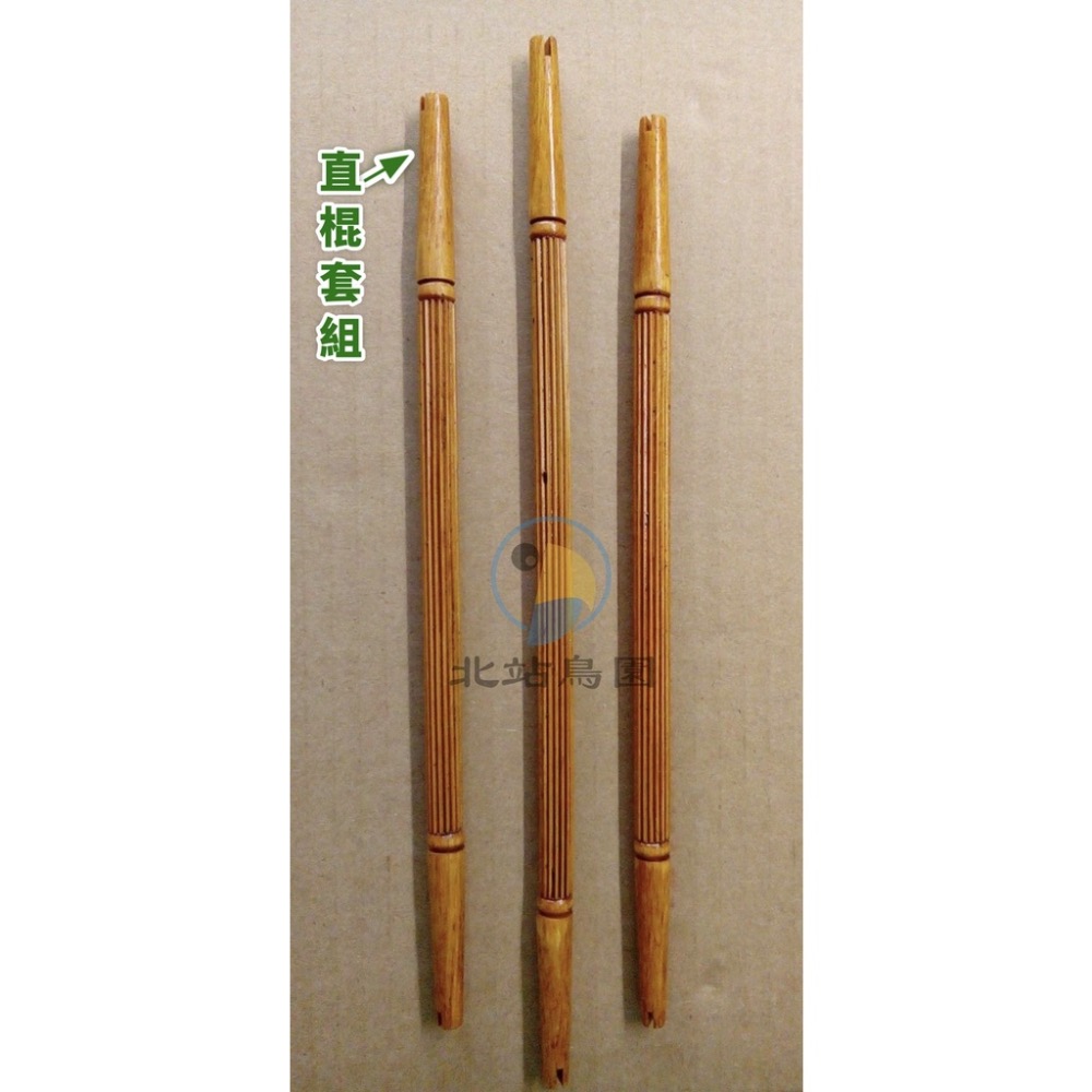 <北站鳥園>國綸52支波籠專用套棍 / 波籠專用 / 綠繡眼、燕科、觀賞鳥 / 直棍套棍組-細節圖3