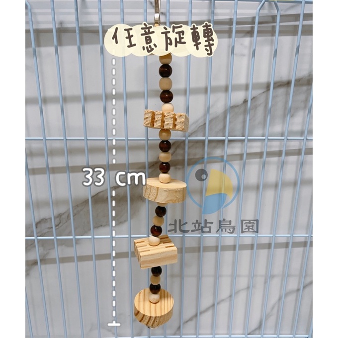 <北站鳥園> 吊飾啃咬玩具 / 任意旋轉 / 原木玩具-細節圖2