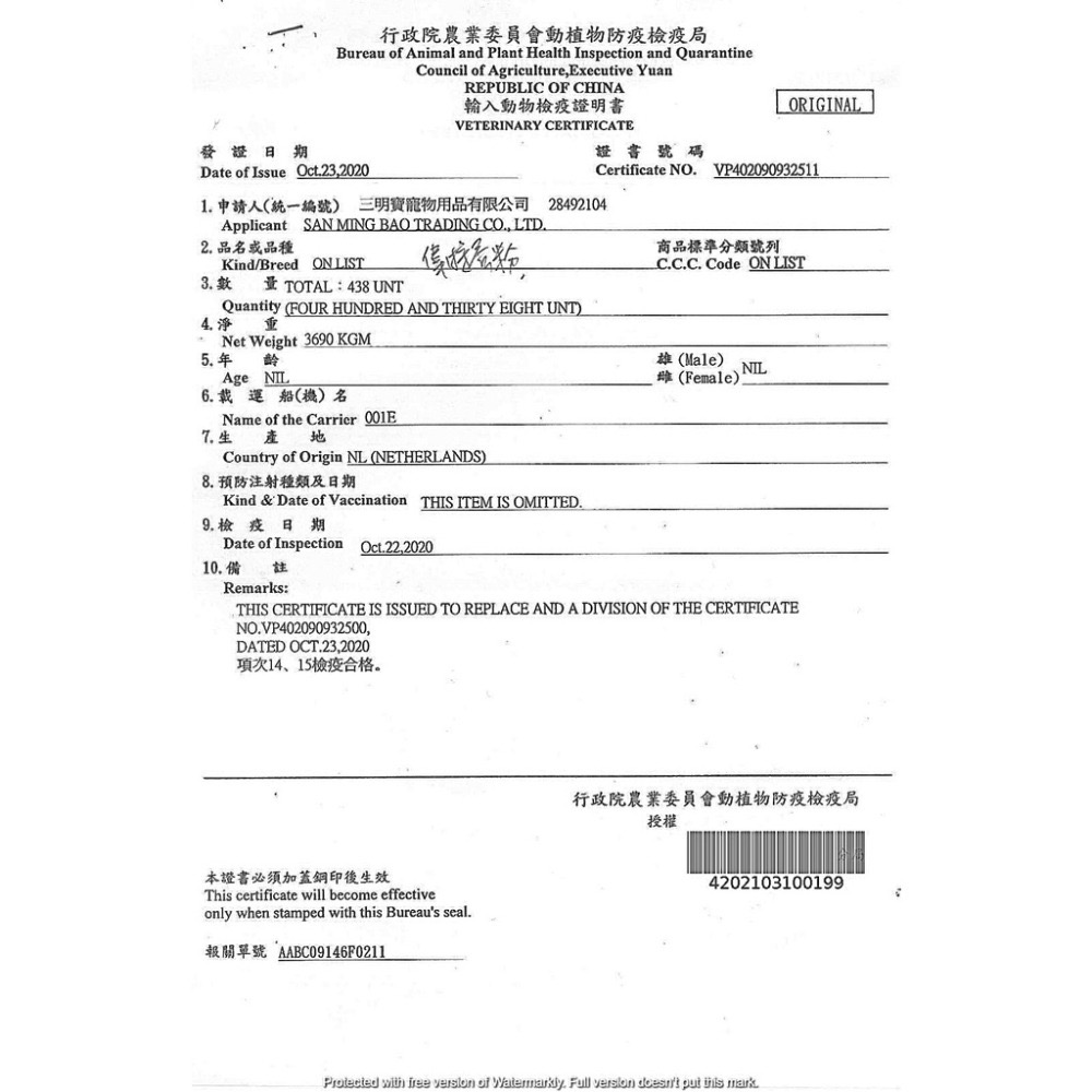 <北站鳥園>偉特蛋粉Witte molen / 寵物鳥、鸚鵡用 / 5kg / 超取限1桶-細節圖2