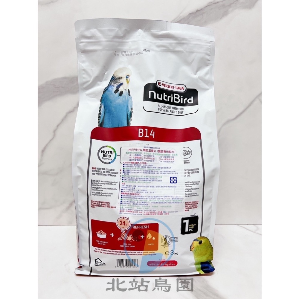 <北站鳥園>凡賽爾B14鸚滋養丸3kg / 超商取貨最多1包 / 鸚鵡、觀賞鳥用-細節圖2