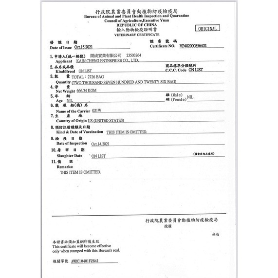 <北站鳥園>美國樂飛寶萃果熱帶水果大型鸚鵡 / 284公克-細節圖6