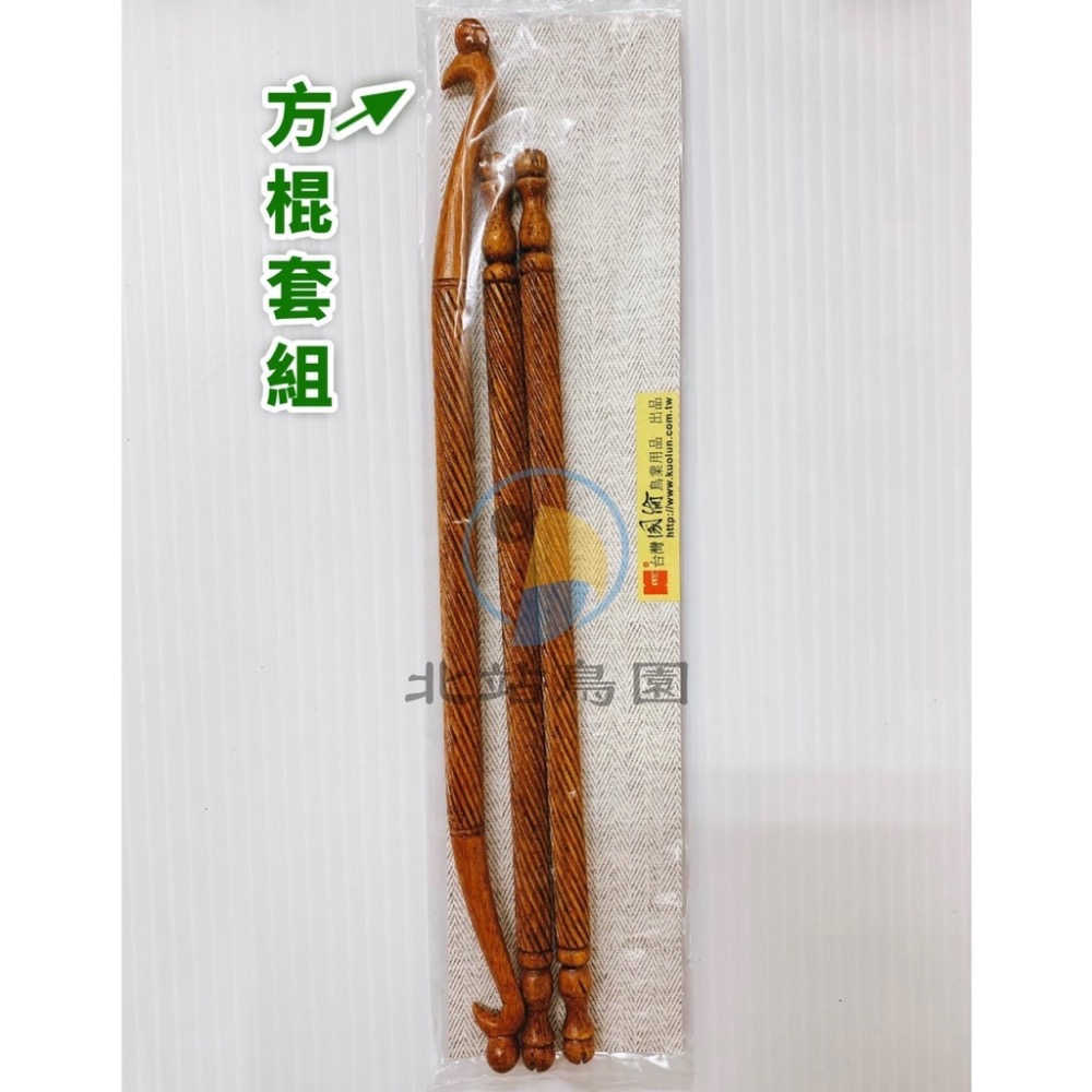 <北站鳥園>國綸52支波籠專用套棍組 / 防抖方棍組、圓棍組 / 波籠專用 / 綠繡眼、燕科、觀賞鳥-細節圖2