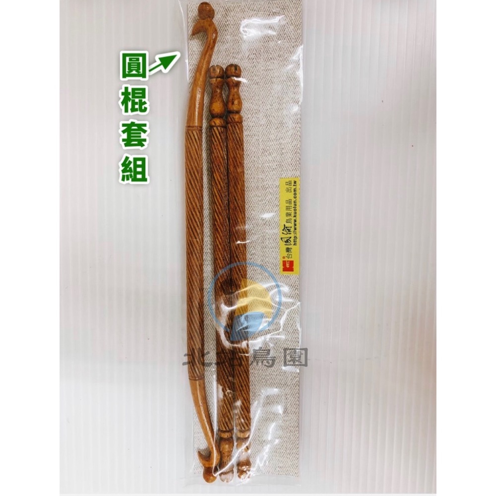 <北站鳥園>國綸52支波籠專用套棍組 / 防抖方棍組、圓棍組 / 波籠專用 / 綠繡眼、燕科、觀賞鳥-細節圖3