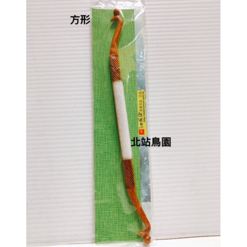 <北站鳥園>國綸52支沙棍 / 面積3/4沙 / 波籠用 / 綠繡眼、燕科、觀賞鳥 / 防抖沙棍（方棍）、圓沙棍-細節圖4