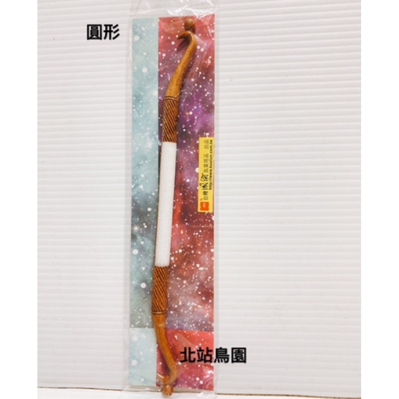 <北站鳥園>國綸52支沙棍 / 面積3/4沙 / 波籠用 / 綠繡眼、燕科、觀賞鳥 / 防抖沙棍（方棍）、圓沙棍-細節圖6