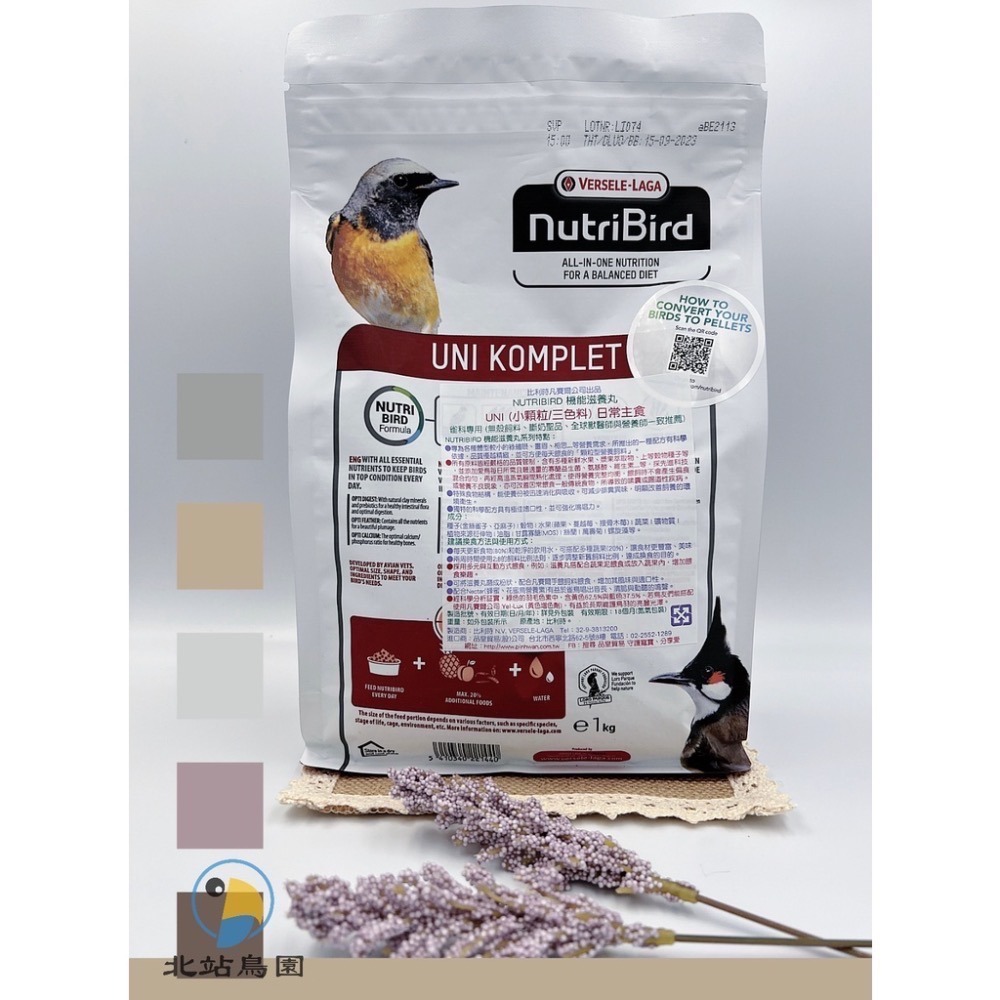 <北站鳥園>凡賽爾UNI 綠繡眼小顆粒 / 小型觀賞鳥、野鳥用-細節圖2