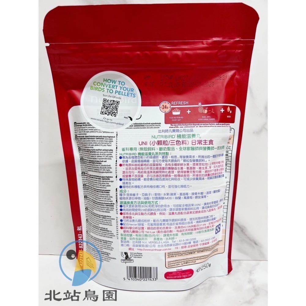 <北站鳥園>凡賽爾UNI 綠繡眼小顆粒 / 小型觀賞鳥、野鳥用-細節圖4