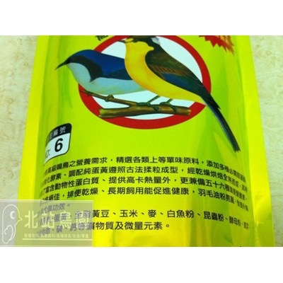 <北站鳥園>合美健No.6 / 高蛋白野鳥飼料 / 觀賞鳥、軟嘴鳥 / 超取最多8包-細節圖3