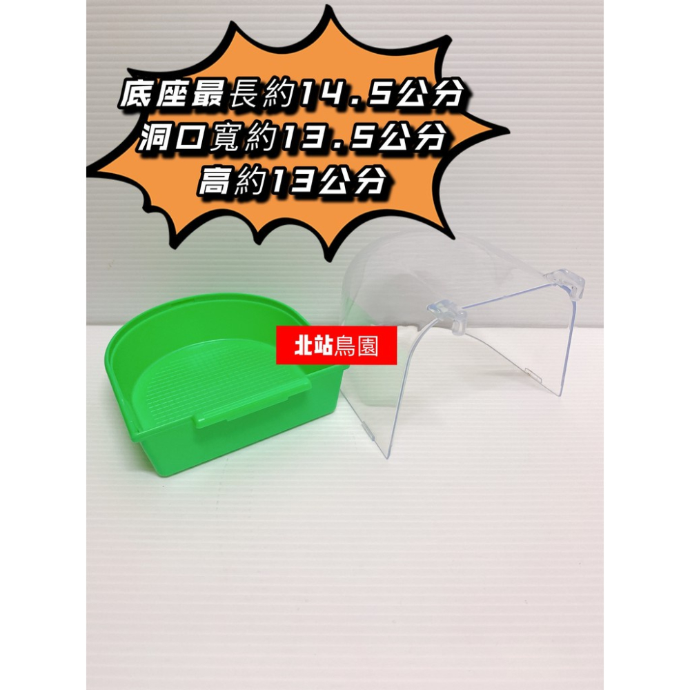 <北站鳥園>中小型鸚鵡塑膠外掛澡盆 / 寵物鳥、鸚鵡用 / 日用品 / 清潔沐浴 / 顏色隨機出貨-細節圖2
