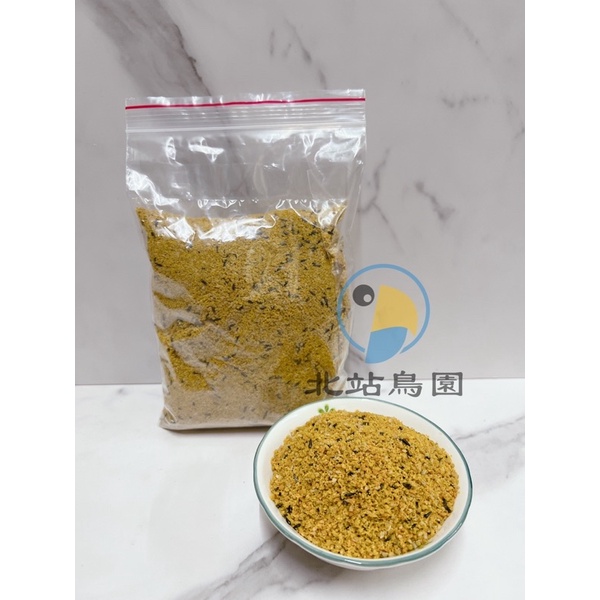 <北站鳥園>合美健蜂蜜蛋黃粉 / 分裝飼料 / 300公克分裝包 / 增強免疫力、抗老化 / 適用所有鳥種-細節圖2