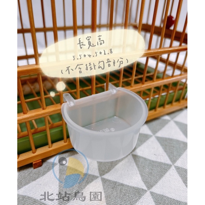 <北站鳥園>勝利牌塑膠小吊杯 / 鳥用副食掛杯 / 可任意掛鳥籠 / 綠繡眼、雀鳥科、寵物、觀賞鳥、燕科-細節圖2