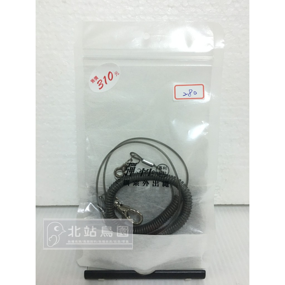 <北站鳥園>（顏色隨機出貨）彈性鋼索外出繩（小）/ 寵物鳥、鸚鵡用-細節圖5