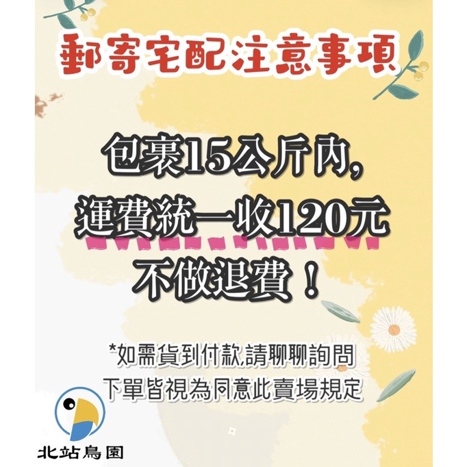 <北站鳥園>哈里森有機滋養丸 / 辣椒細顆粒 / 誘食配方 / 鸚鵡、寵物鳥滋養丸 / 1磅-細節圖5