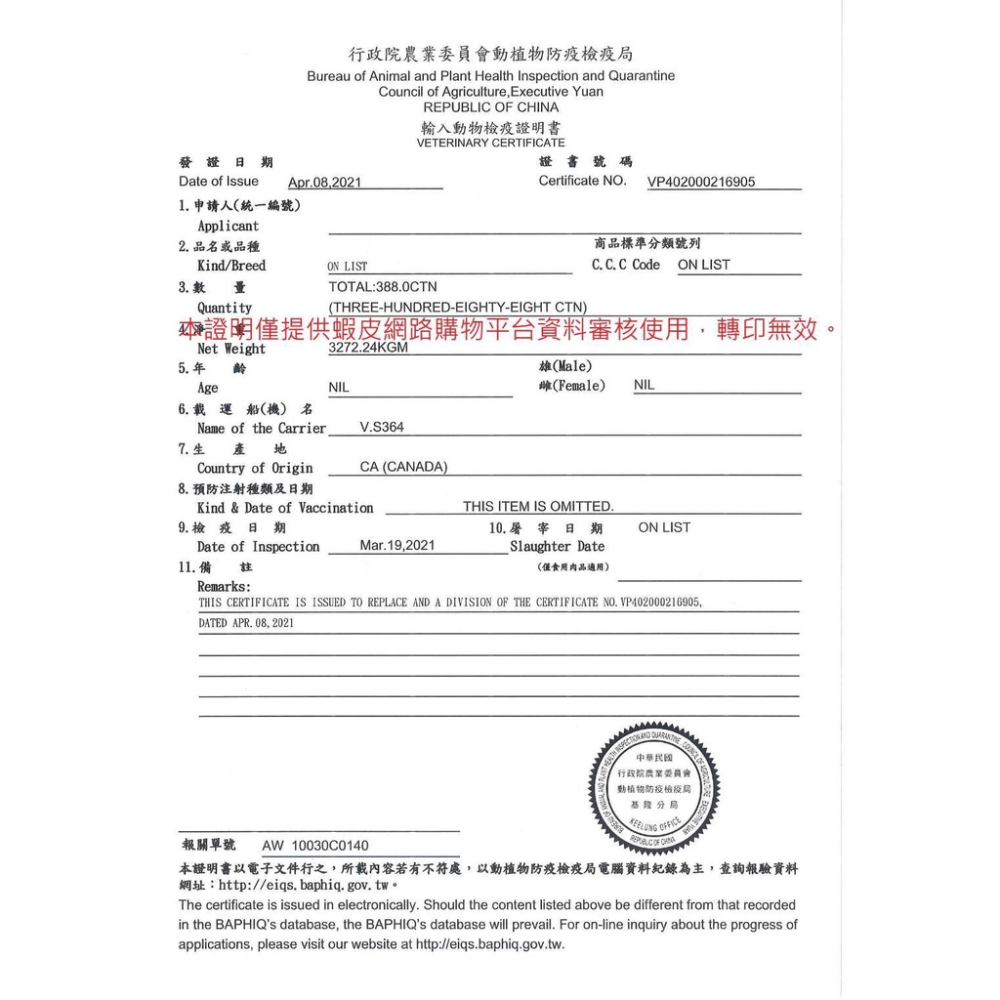 <北站鳥園>（效期2023.12月）哈根鸚鵡高能配方滋養丸2mm / 820g-細節圖6