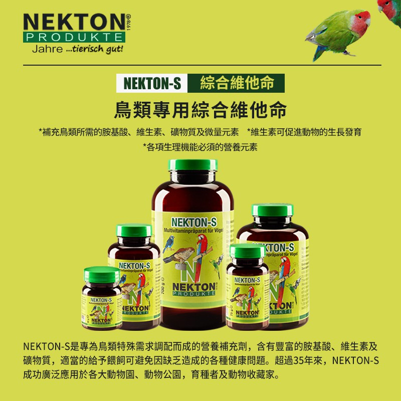 <北站鳥園>德國原裝進口 / NEKTON-S / 日常綜合維他命-細節圖2