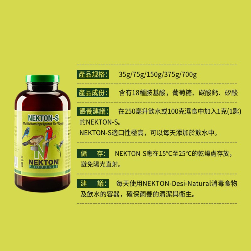 <北站鳥園>德國原裝進口 / NEKTON-S / 日常綜合維他命-細節圖3