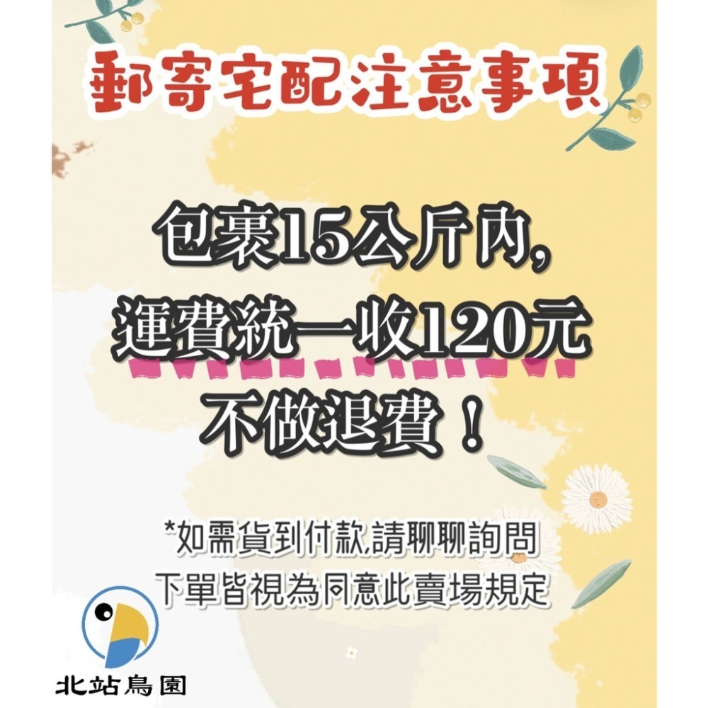 <北站鳥園>哈里森有機滋養丸 / 日常細顆粒 / 5磅-細節圖4