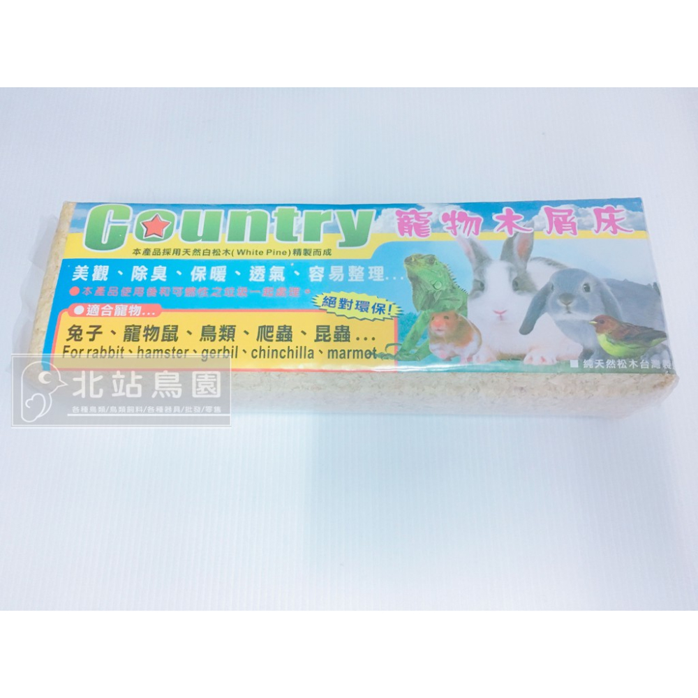 <北站鳥園>寵物木屑床 / 鳥類 / 寵物鼠 / 爬蟲類 / 昆蟲 / 兔子-細節圖3